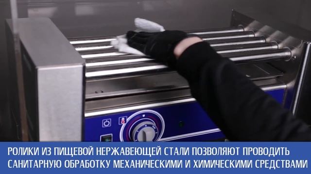 Гриль роликовый для сосисок Грати | ATESY | Рецепт приготовления смотреть онлайн