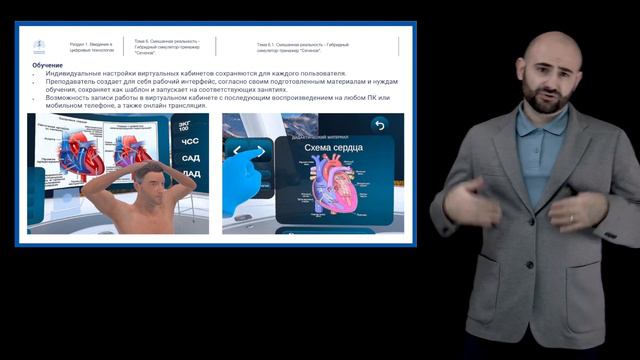 Разработчик VR⧸AR. Раздел 1. Лекция 6.1 смотреть онлайн