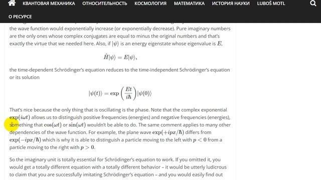 Квантовая механика без комплексных чисел смотреть онлайн