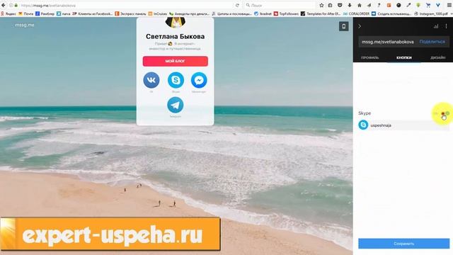? Ваша онлайн-визитка для Instagram и не только. Создать бесплатно в mssg.me смотреть онлайн
