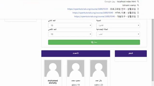 تصميم وبرمجة موقع تواصل إجتماعى | الدرس #17 [ برمجة بحث متقدم ] смотреть онлайн