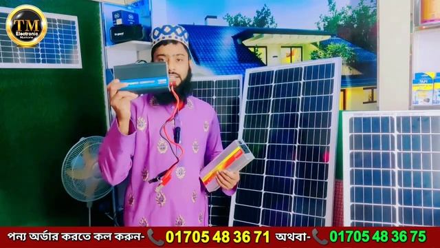 1000w Solar Inverter Price in BD || সোলার ইনভার্টার কত প্রকার || কিভাবে কাজ করে смотреть онлайн