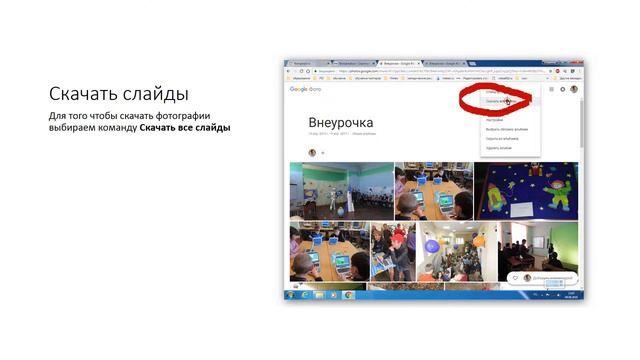 Работа с Google Фото смотреть онлайн
