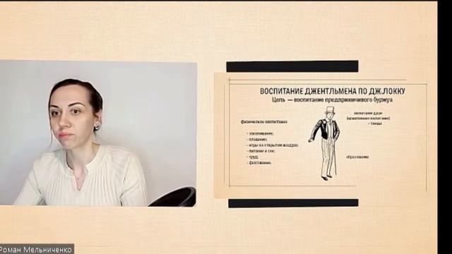 Воспитание джентльмена смотреть онлайн