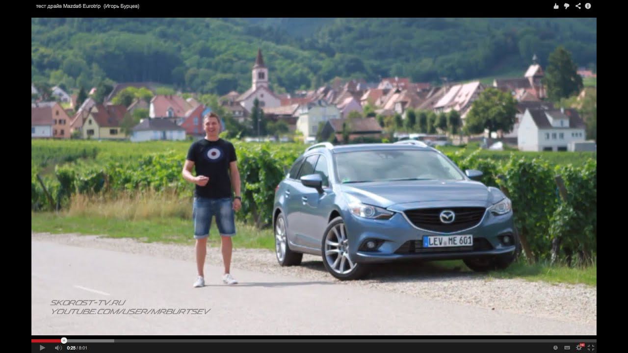 Тест-драйв Mazda 6 путешествие по Европе (Eurotrip)