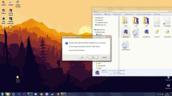 Virtual audio cable №2