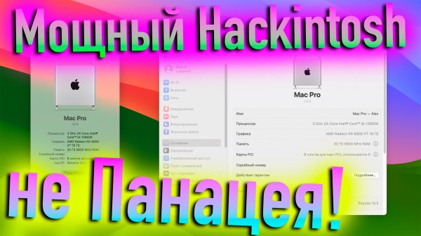 КОГДА МОЩНЫЙ HACKINTOSH НЕ ВСЕГДА ПАНАЦЕЯ! ПОЧЕМУ? - ALEXEY BORONENKOV | 4K