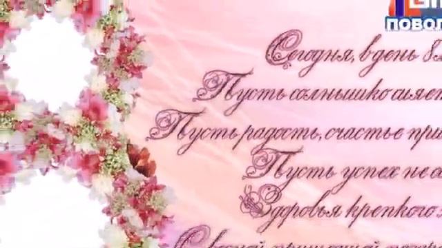 Танечка с 8 марта.avi смотреть онлайн