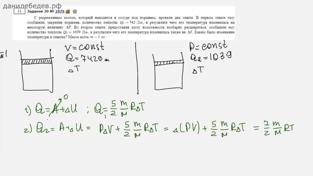 ЕГЭ физика Задание 30 #2976