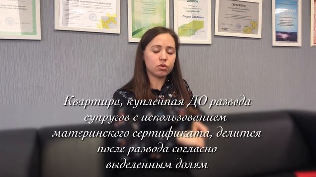 Как делится материнский капитал после развода супругов? Отвечает юрист Агентства «Дворецкий» смотреть онлайн