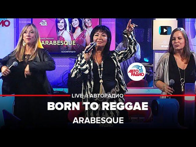 Arabesque - Born To Reggae (LIVE @ Авторадио)