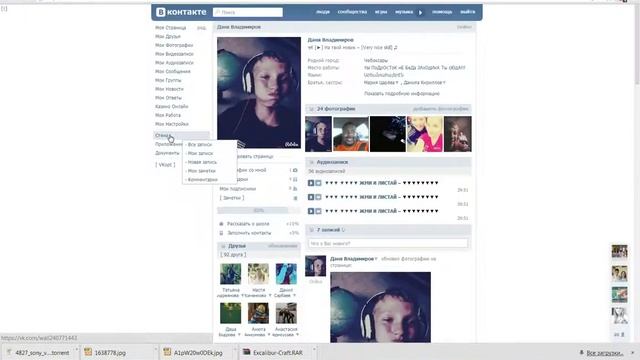 Как очистить стену в вконтакте?Легко! смотреть онлайн