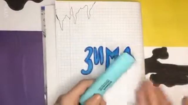 3 часть - зимняя страничка? смотреть онлайн
