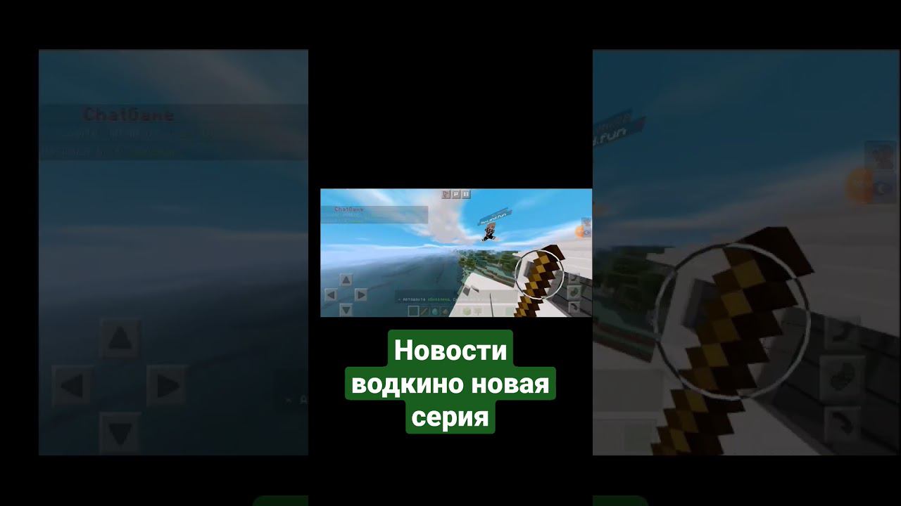 новости водкино 3 серия 4 сезон #shorts #водкино #nexland смотреть онлайн