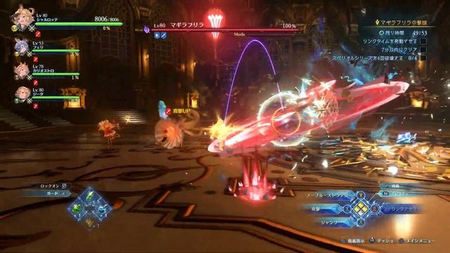 granblue_fantasy_relink.exe | GeForce を使用して撮影 смотреть онлайн
