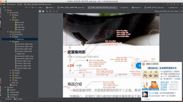vue.js实战教程(高仿饿了么APP) 8-4商品详情页实现(4) смотреть онлайн