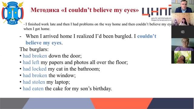 Методика обучения грамматике - навыки оперирования грамматическими формами на примере 