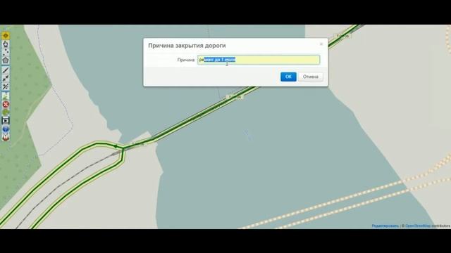 Редактор дорог смотреть онлайн