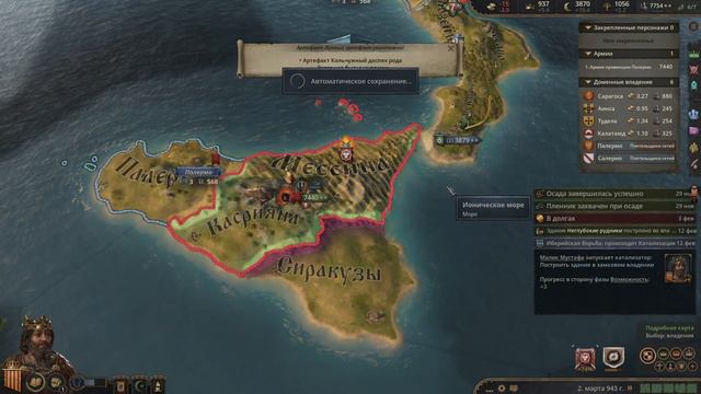 Мечеть Ватикан - Crusader Kings 3 смотреть онлайн