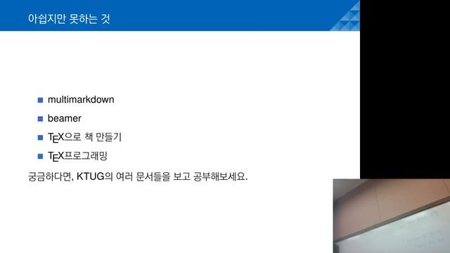 Lecture 1. LaTeX 시작하기: 기본적인 글쓰기부터 смотреть онлайн