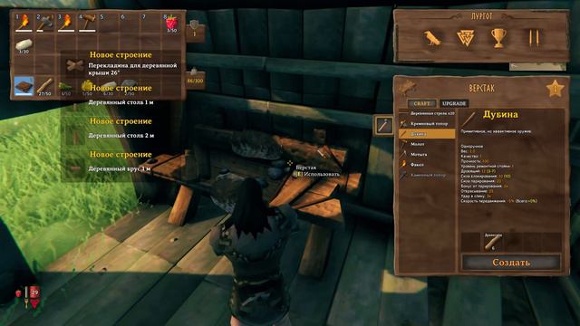 Valheim - Нордические приключения! #1 смотреть онлайн