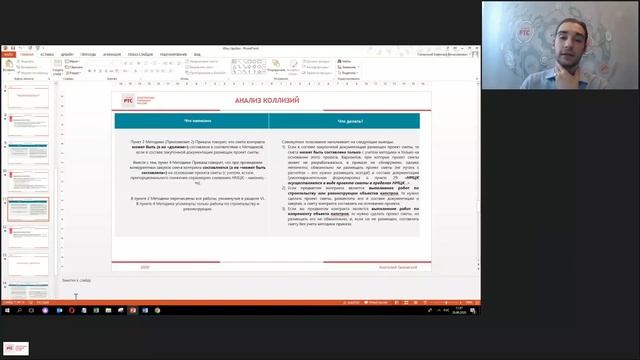 Обзор административной и судебной практики по 44-ФЗ (26.06.2020) смотреть онлайн