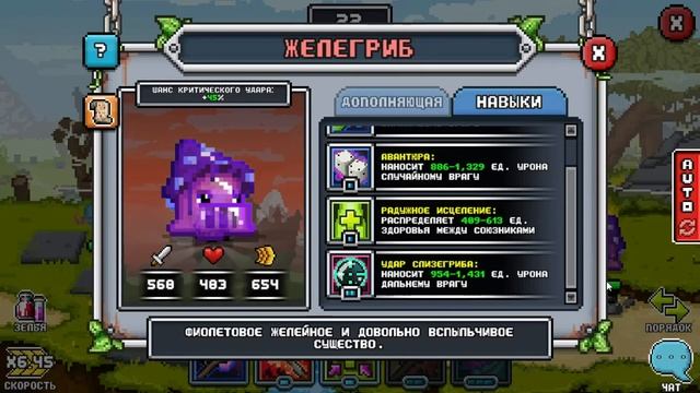 BIT HEROES ПО РУССКИ. ОБЗОР ВТОРЖЕНИЯ. ВТОРЖЕНИЕ ЖЕЛЕ. JELLY INVASION смотреть онлайн