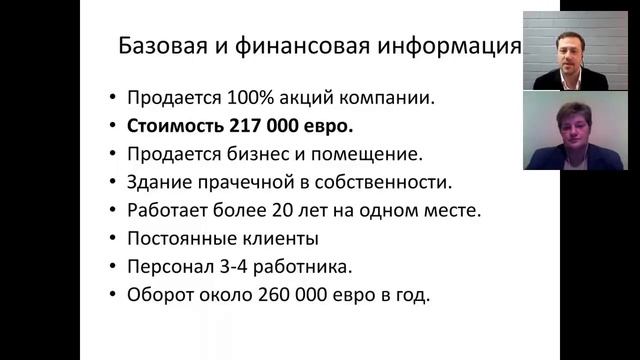 ВНЖ в Финляндии через покупку готового бизнеса смотреть онлайн