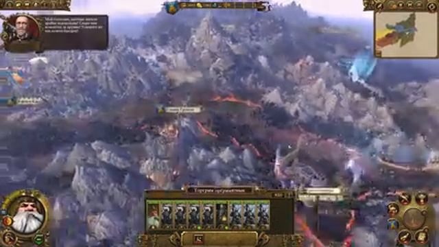 Прохождение Total War: WARHAMMER Гномы (Dwarf) (Ep 1) Очень кривые руки :)