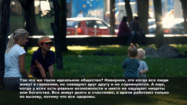Дети стремятся быть счастливыми, а что для этого делают взрослые? смотреть онлайн