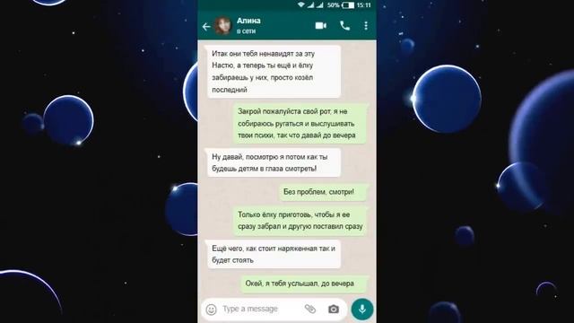 Переписки - Отметим вместе! Затраты оплатишь сама, ок? смотреть онлайн