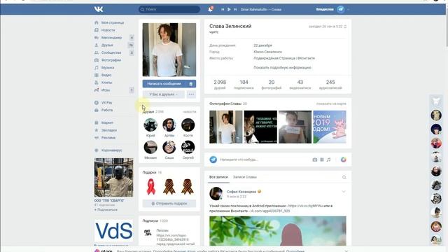 Как добавить в чс в вк смотреть онлайн