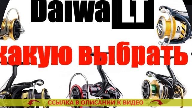 Катушки для спиннинга цена лучшие смотреть онлайн