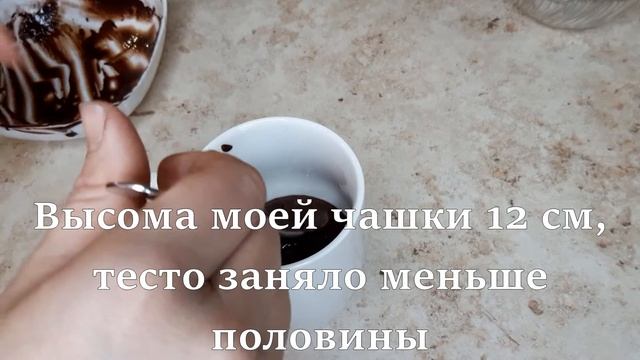 Шоколадный КЕКС за 3 минуты в МИКРОВОЛНОВКЕ! Это Нечто смотреть онлайн