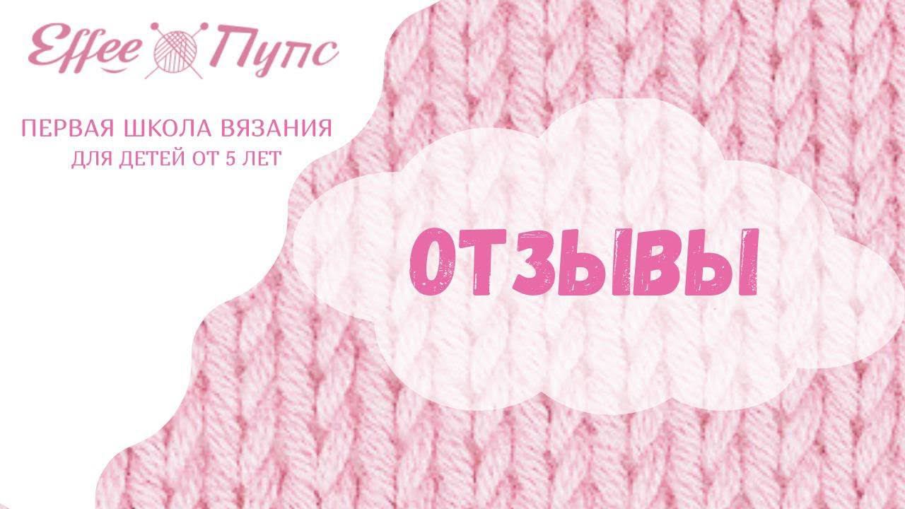 Отзывы учеников школы смотреть онлайн