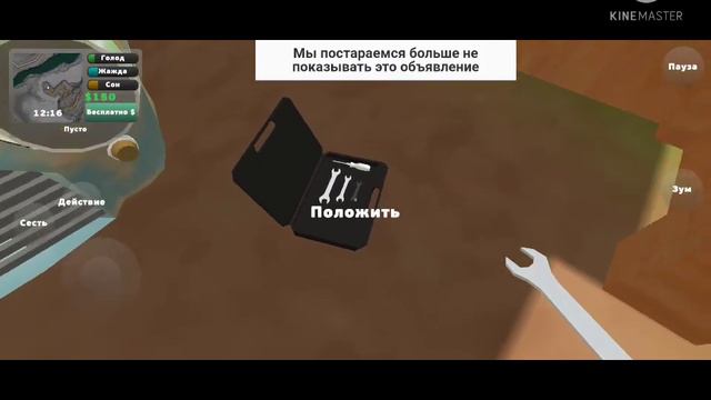 Как собрать пикап в игре Pickup)