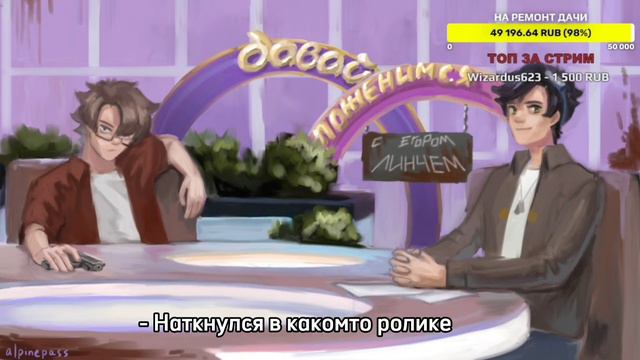 // ПОСЛЕДНИЙ СТРИМ ЛИНЧА// ИСТОРИЯ ПРО ЧАЙ // ЕГОР ЛИНЧ // смотреть онлайн