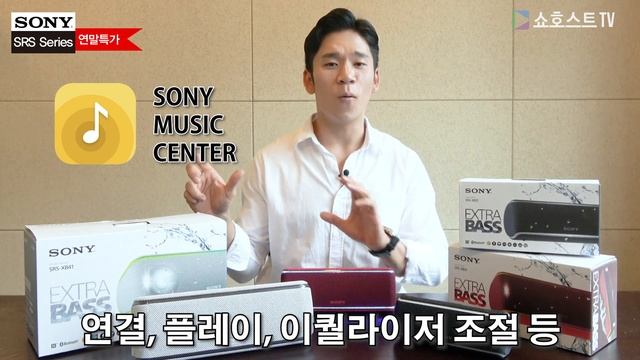 SONY 블루투스 스피커 SRS-XB21, SRS-XB31, SRS-XB41 - 쇼호스트 채원식 смотреть онлайн