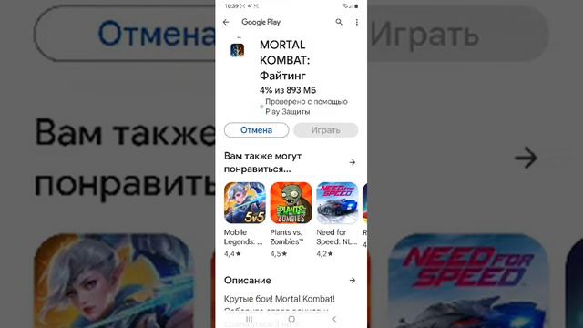 Как установить мортал комбат мобайл 2024