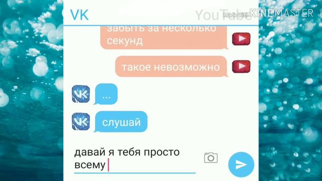 VK и YouTube ПЕРЕПИСКА СОЦ. СЕТЕЙ (Секретные переписки) смотреть онлайн