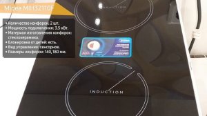 Индукционная варочная панель Midea MIH32110F