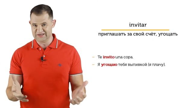 03 промо-эпизод: как по-испански «навещать, посещать и ходить в гости» смотреть онлайн