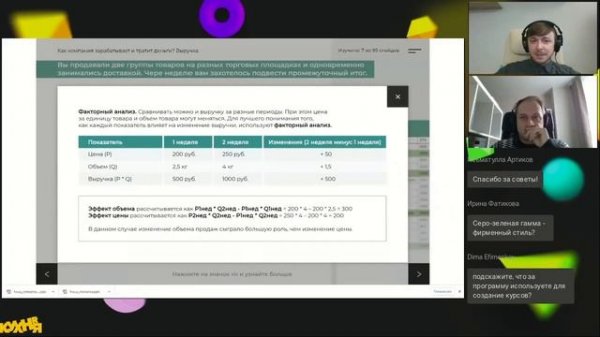 Обзор готовых электронных курсов для корпоративного обучения от eLearning center