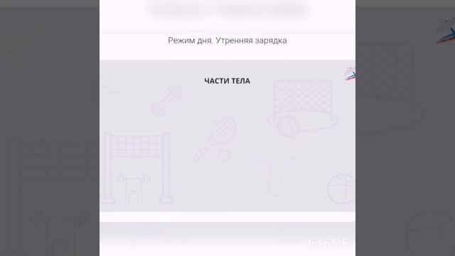 Видеоурок 1 класс - 20.04.2020 смотреть онлайн