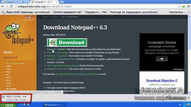 Установка расширенного текстового редактора Notepad++ смотреть онлайн