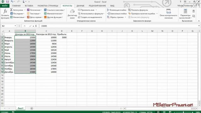 Как и зачем давать имена ячейкам MS Excel смотреть онлайн