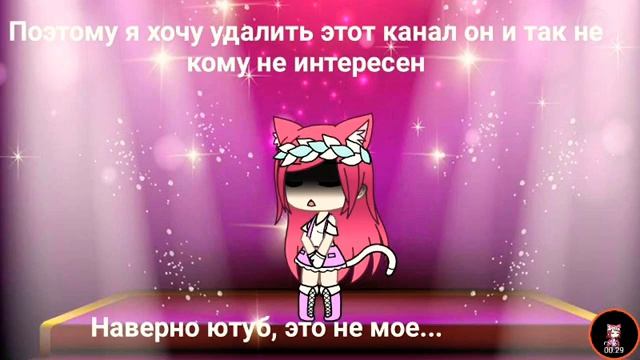 Хочу удалить канал.. Не пранк! смотреть онлайн