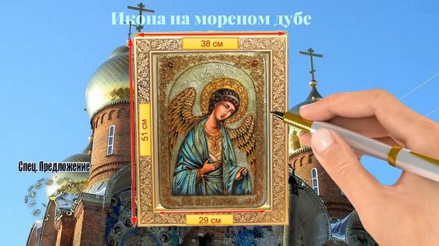 Большая подарочная икона Ангел Хранитель из мореного дуба смотреть онлайн