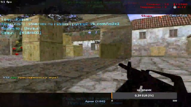 Стрим По CS 1.6| Играем На Важном Паблике смотреть онлайн