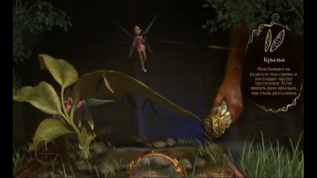 Феи (игры о Гарри Поттере PS2-Wonderbook) смотреть онлайн